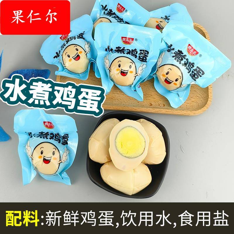 优么么水煮鸡蛋五香味卤蛋卤鸡蛋盐焗蛋即食无壳熟鸡蛋白水煮蛋