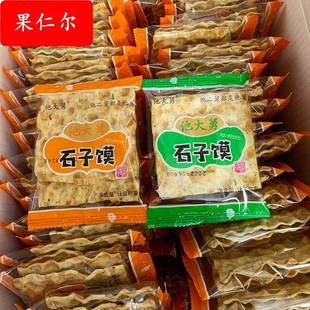蒲城特产他大舅茴香石子馍独立包装石头饼陕西特色手工烤干馍零食