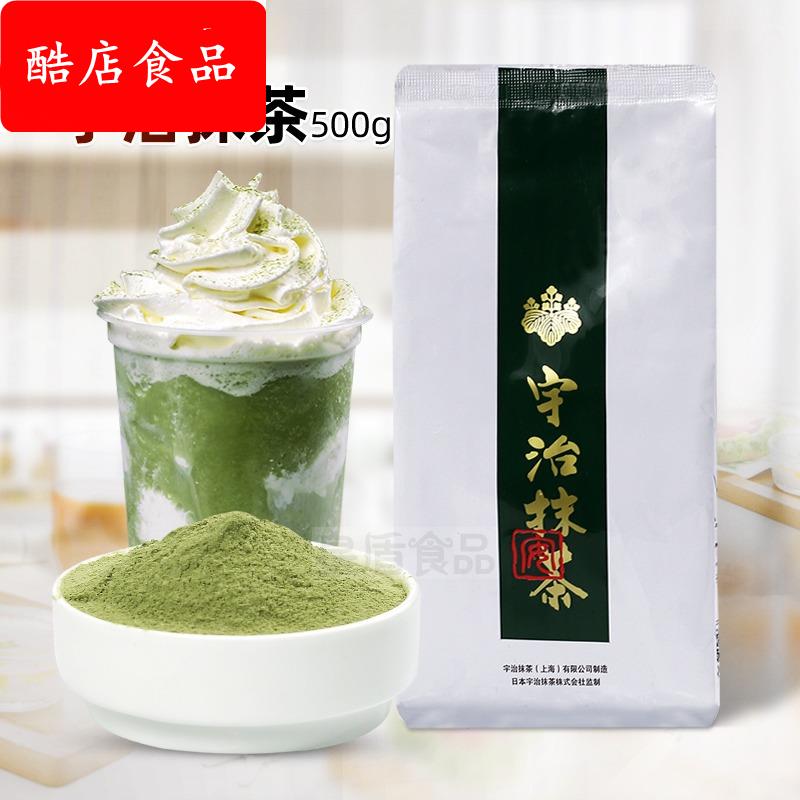 宇治抹茶日式抹茶粉500g蛋糕绿茶粉 食用冲饮奶茶店专用烘焙原料