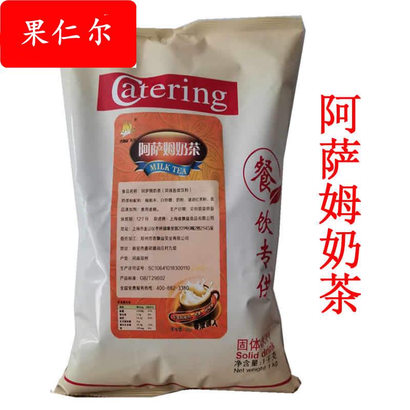 香飘益阿萨姆奶茶粉1KG香益园奶茶 珍珠奶茶香飘益商用袋装供应