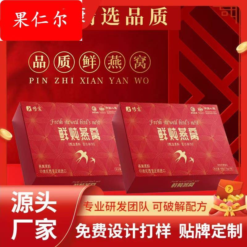 鲜炖燕窝即食孕妇老年人滋补品礼盒装送礼佳品冲泡即食燕窝现货