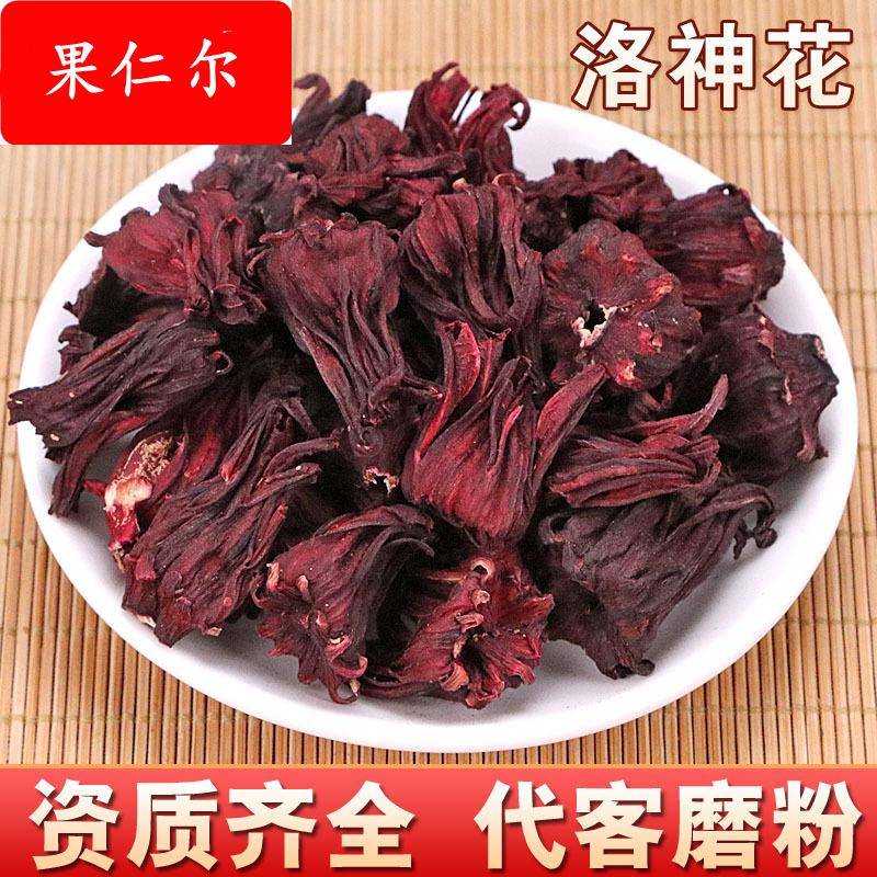 中药材云南玫瑰茄洛神花花果茶酸梅汤原料 量大优惠 资质齐全