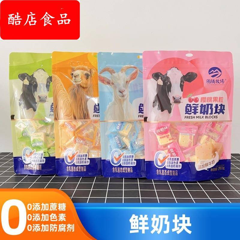 图腾牧场鲜奶块奶酪奶酥牛奶羊乳驼乳风味果粒儿童休闲零食260g