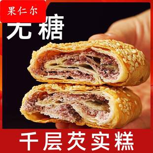 陶大公子无糖千层芡实糕古方八珍糕药食同源养桃酥薏米糕点茯苓胃