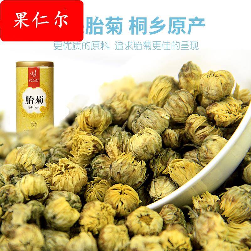 忆江南茶叶桐乡胎菊花茶花草茶菊花茶金银花商超同款杭白菊罐50g