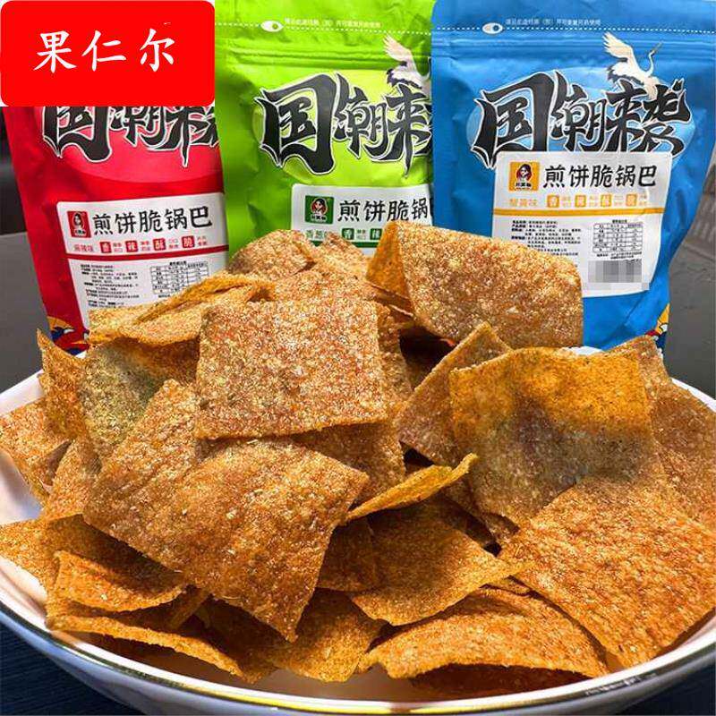 陕西手工煎饼脆锅巴麻辣香酥嘎嘣脆休闲追剧办公解馋网红爆款零食
