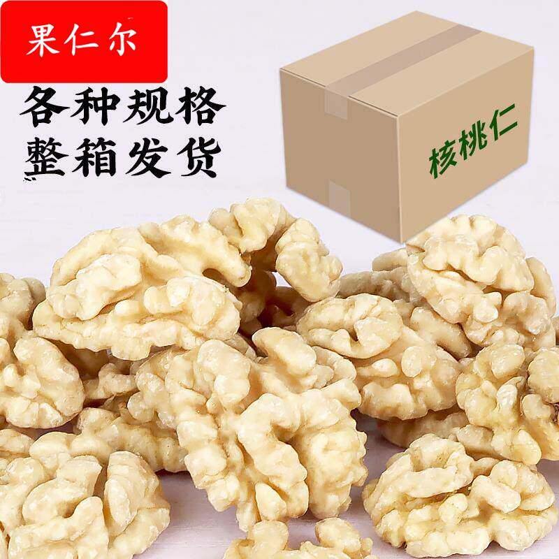 去衣核桃仁新货去皮脱衣黑桃仁头路二路三路四路碎仁整箱糕点烘焙
