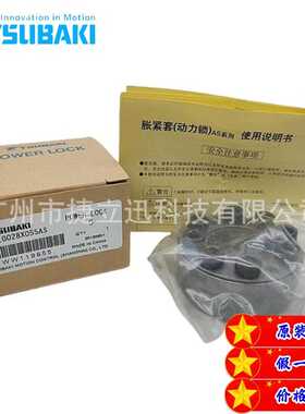 TSUBAKI，PLG050×080AS，椿本胀紧套，涨紧套PL060*090AS-SS