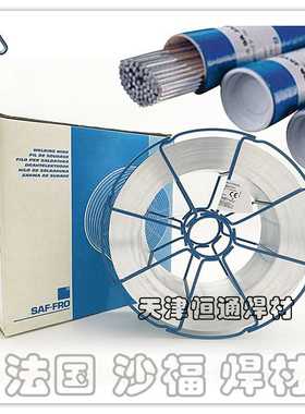 供应法国沙福FILALU AlMg4.5Mn铝焊丝ER5183铝镁焊丝1.2现货