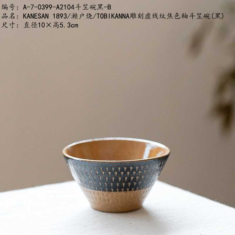 KANESAN 1893/濑户烧/TOBIKANNA雕刻虚线纹焦色釉斗笠碗(黑)