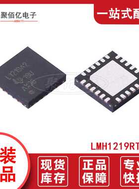 全新原装IC LMH1219RTWT封装QFN24 视频接口芯片IC 现货直发