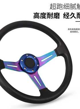 汽车改装通用PU方向盘 350MM赛车竞技14寸仿赛车跨境热款厂家直销