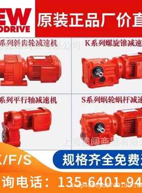 SEW异步伺服电机K97 DR2L132S4BE11/TF/EK8C德国赛威增量型编码器