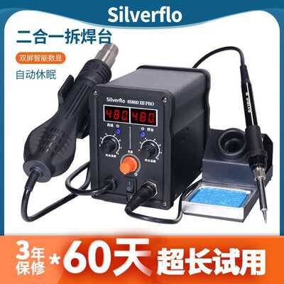 8586D拆焊台二合一恒温大功率电烙铁手机电脑维修焊接焊台