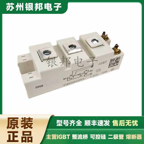 德国进口 FF450R17IE4 FF650R17IE4 功率IGBT模块三相整流桥