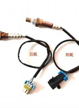 适用新君威新君越GL8的汽车前后氧传感器12617648 12621696 2只装