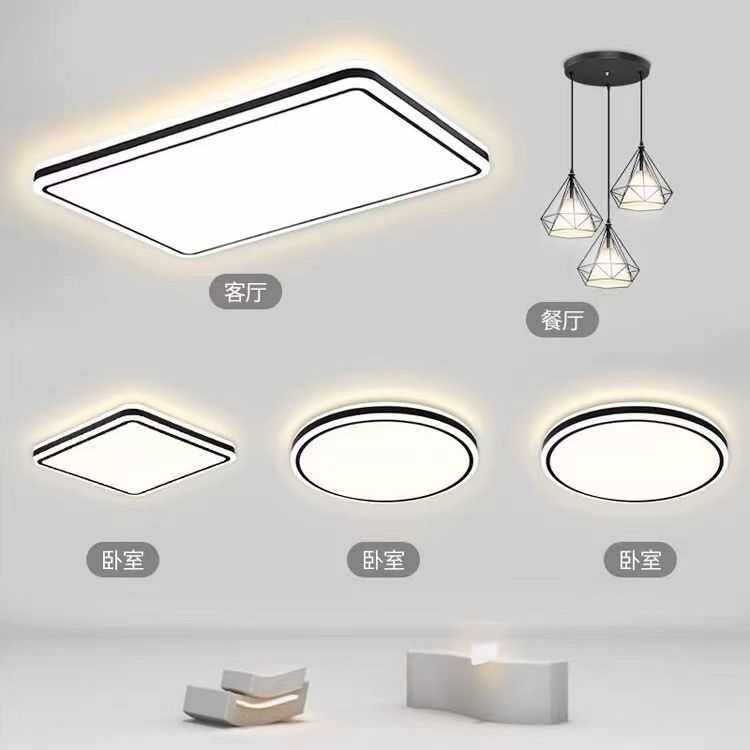客厅灯简约现代led吸顶灯饰套装组合全屋灯具套餐智能控制