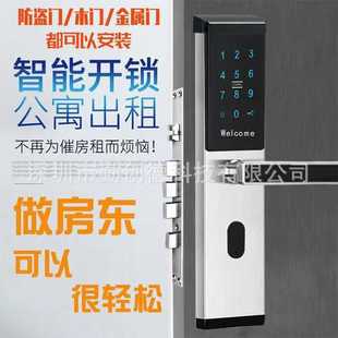 一握开公寓入户门通通锁密码锁酒店家用出租屋民宿远程管理智能