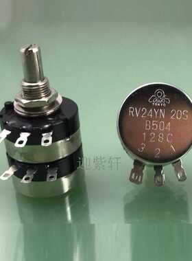 RV24YN20SB504双联电位器单圈可调电位器B500K功率电位器