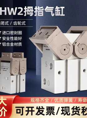 气动元件180度开闭型磁性手指气缸MHW2-20-25D-32-40D-50D-D1-D2
