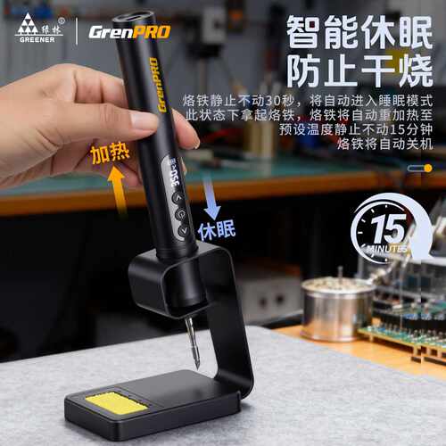 绿林电烙铁家用小型维修专用焊接专业级智能充电无线便携式焊锡枪