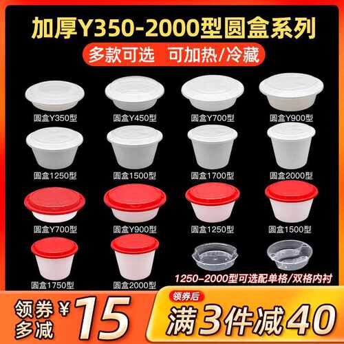 一次性快餐盒乳白汤碗美式Y900带盖圆形1750ml圆桶打包盒便当饭盒