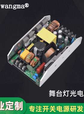 广州开关电源 开发PEC功能裸板开关电源 U型200W开关电源定制研发