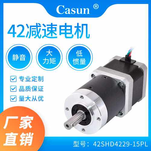 42SHD4229-15PL福得42减速步进电机 行星减速机电机直流小马达