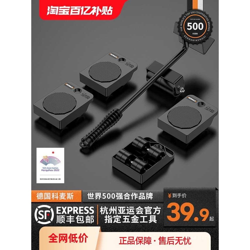 搬家搬运万向轮滑轮家用多功能搬重物家具床沙发移动利器工具