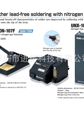JAPAN UNIX发热芯 手工焊台加热器 UNICON-108II 300W手柄