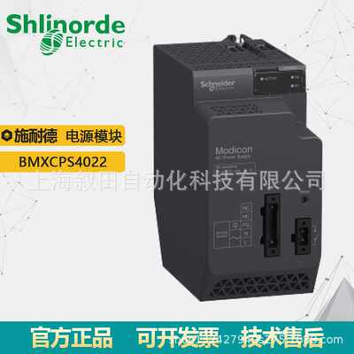 全新原装冗余型直流输入稳压电源模块BMXCPS4022 单电源使用40W