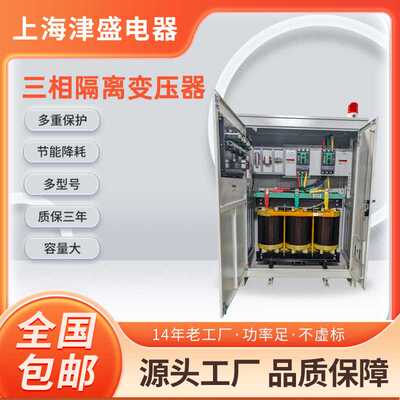 津盛三相干式隔离变压器100K200KVA300KW400k500k600k800K1000KVA