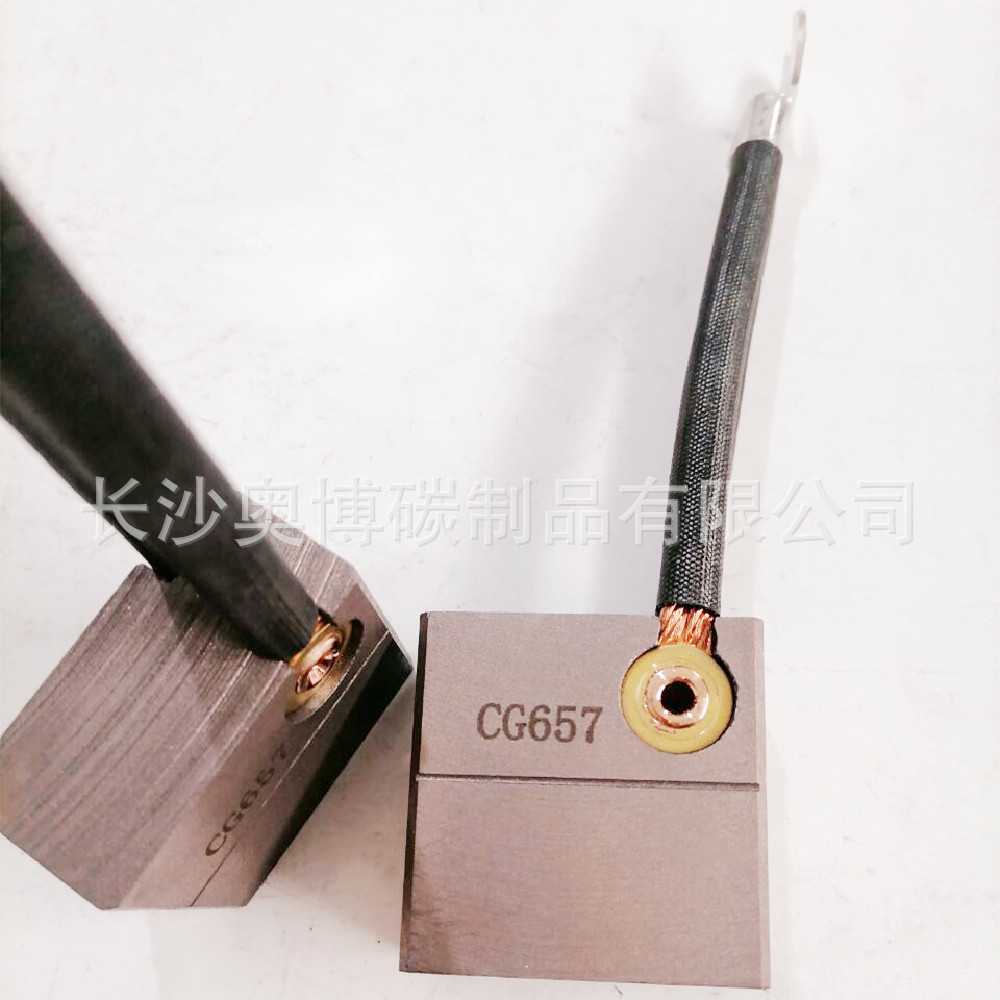 供应铜石墨电刷 CG657 20x32x50mm 碳刷电机配件 欢迎订购