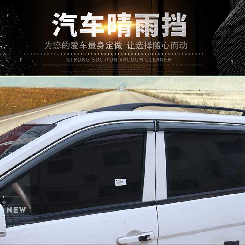 一件代发汽车专车专用汽车半透明亚克力晴雨挡雨眉雨挡