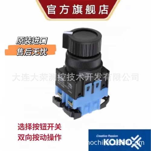韩国建兴KOINO 选择按钮开关 双向按动 KPB25MS  原装进口
