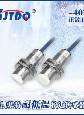 凯基特耐低温 电容式接近开关NPN三线6-36VDC常开EP-XRJCA3015NK-