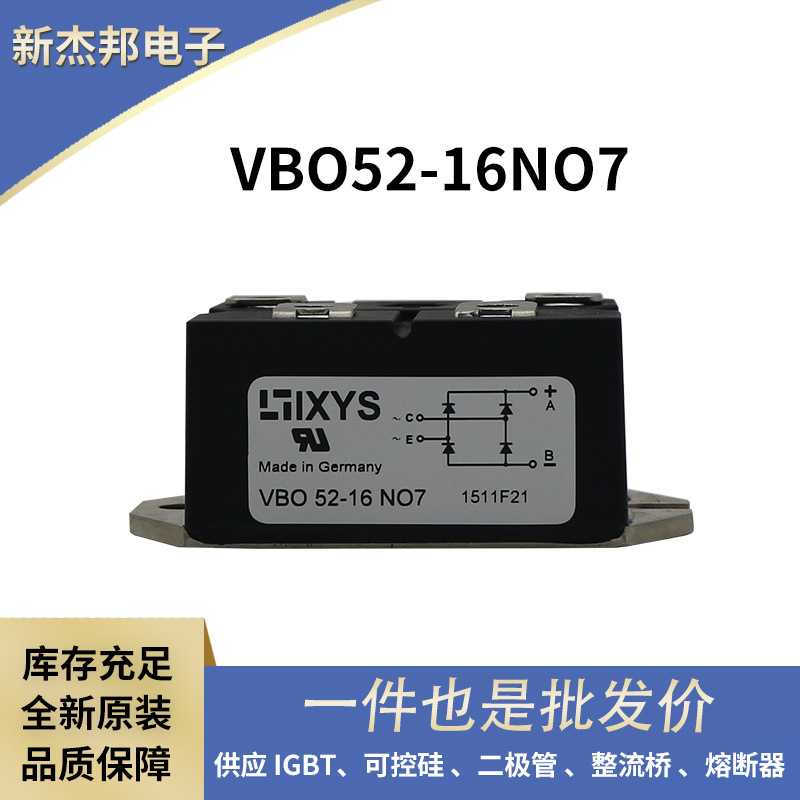 艾赛斯IXYS整流桥 二极管模块VBO52-16NO7 VBO72-16NO7型号齐全