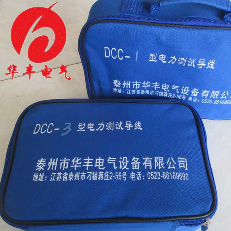 超柔整套试验连接线DCC-1/2/3/4/5型电力试验线CSX电力测试导线包