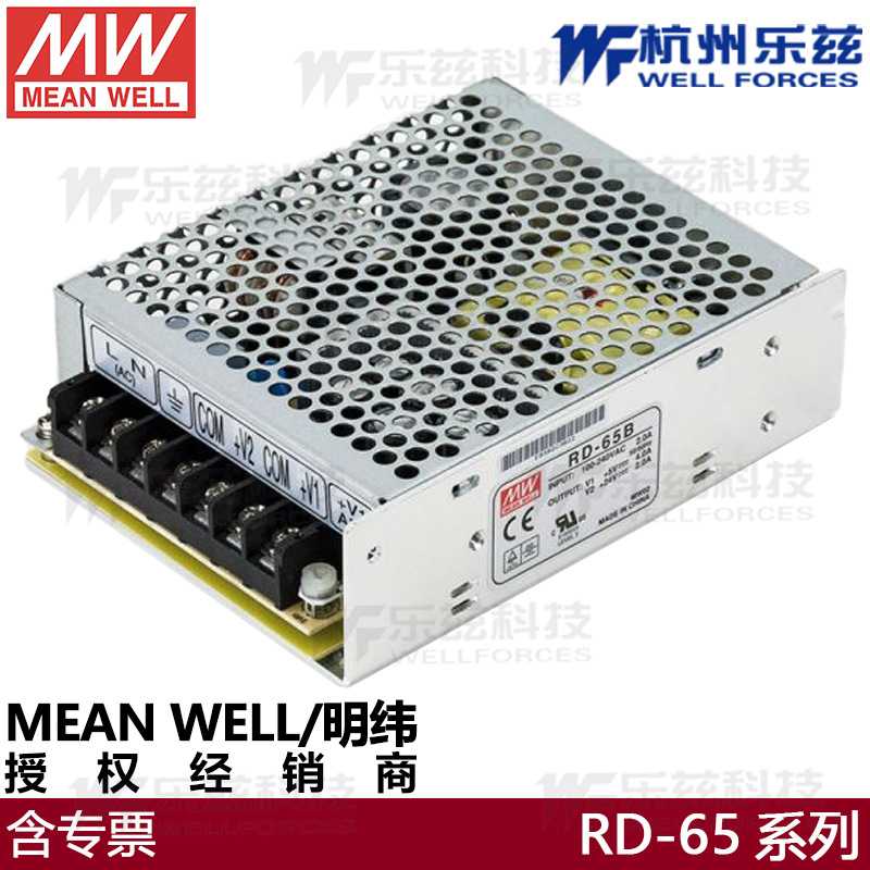 明纬开关电源RD-65A5V12A 65B5V24V工业用稳压驱动多路电源NED-50