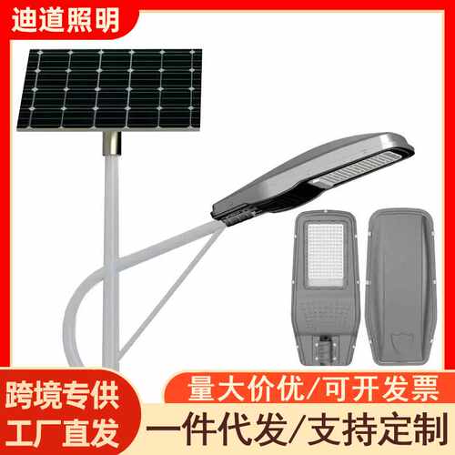 跨境太阳能分体化100/200/300w户外灯公园街道道路照明太阳能路灯