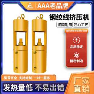 小型电动钢绞线挤压机预应力锚固桥梁建筑机械锚索固定挤压设备