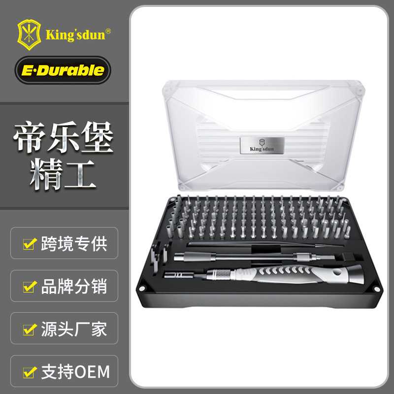 跨境新款117合一CRV钢材精密批头维修家用拆机螺丝刀多功能套装