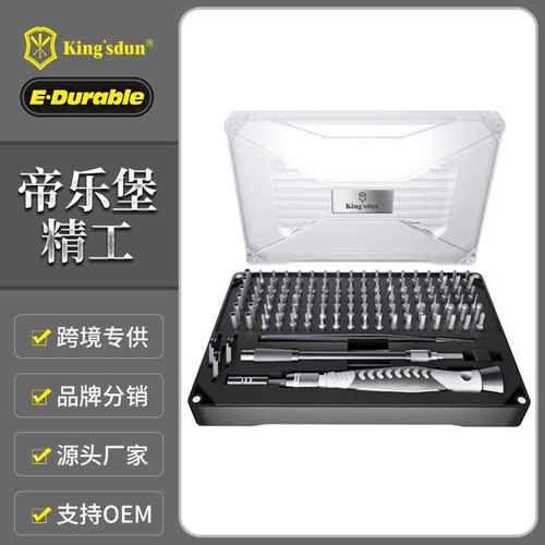 跨境新款117合一CRV钢材精密批头维修家用拆机螺丝刀多功能套装