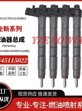 0445115007高压共轨喷油器总成0445115084 0445115022  044511603