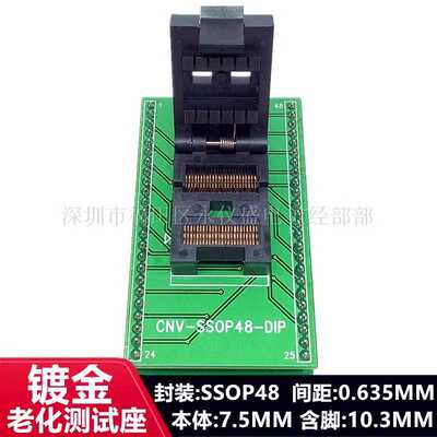 SSOP48转DIP48老化测试座 镀金耐高温 烧录座 0.635间距 现货带板