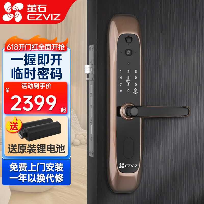 莹石指纹锁 智能门锁家用家居防盗门锁密码视频监控指纹锁莹石锁