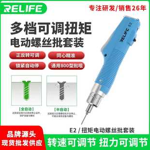 新讯工具E2 扭矩电动螺丝刀套装 扭力可调节正反转可调螺丝批