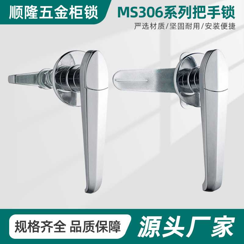 MS306执手锁直把 标准机箱柜门锁 铁皮柜锁 防水把手锁 机柜门锁