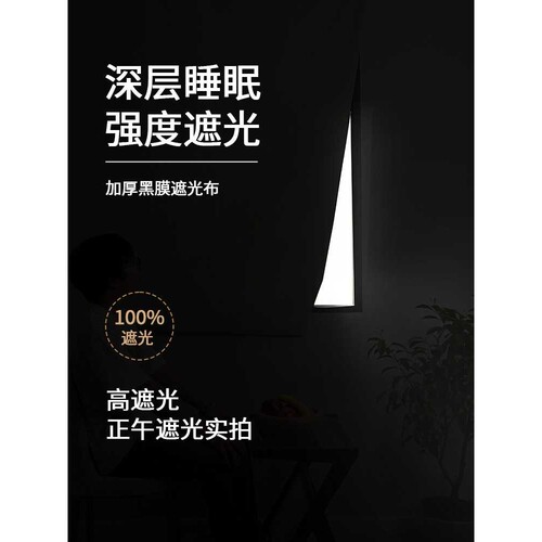 ?卧室窗帘全遮光家用免打孔安装遮光布2025新款防晒隔热窗户遮阳