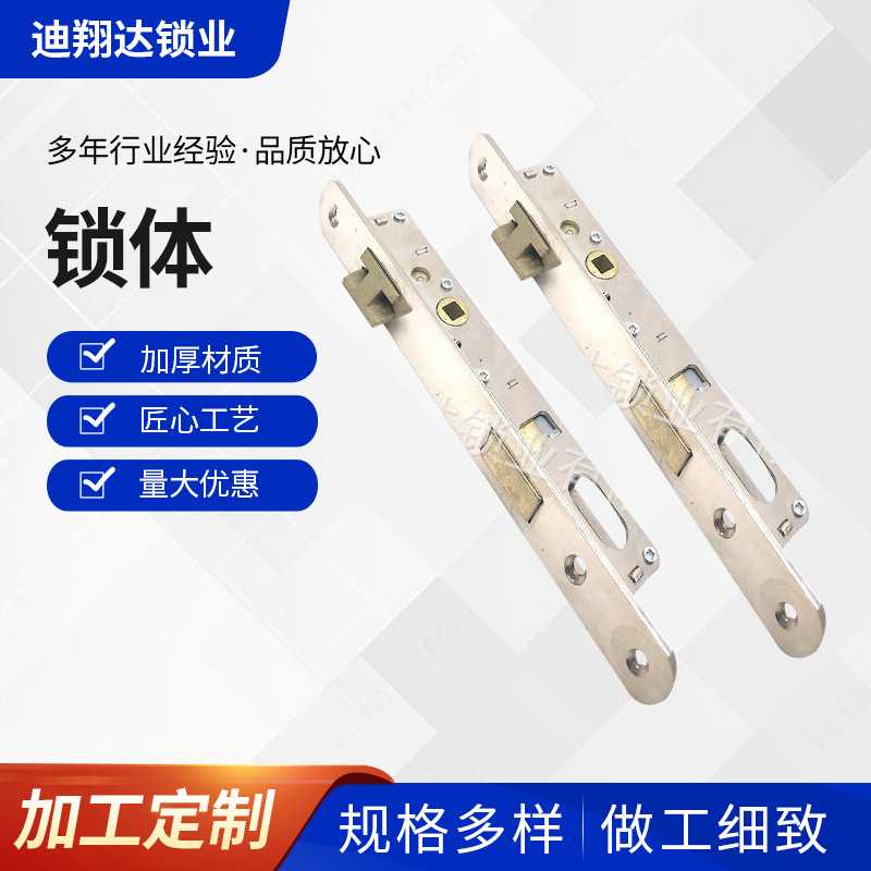 7704/7705窄型锁体木门铁门塑钢门锁体防盗门不锈钢铝合金门锁具